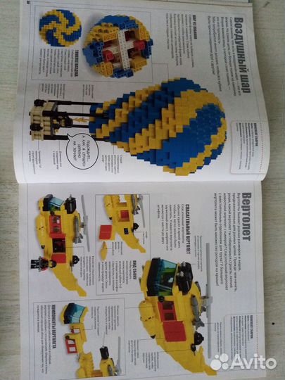 Lego Книга идей
