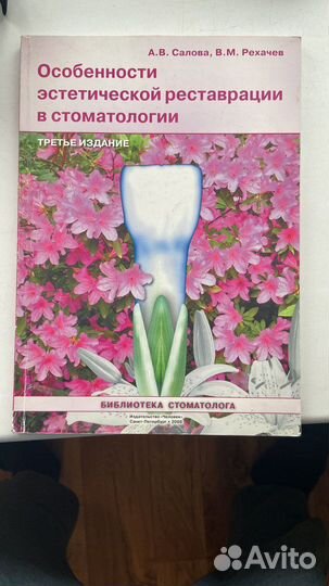 Медицинская литератра