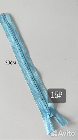 Молния для одежды застежка швейная фурнитура