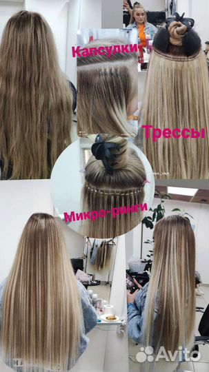 Афронаращивание, голливудское наращивание,биоволос