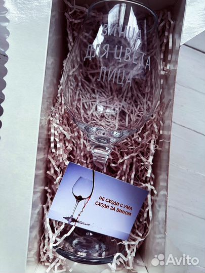 Бокалы с гравировкой