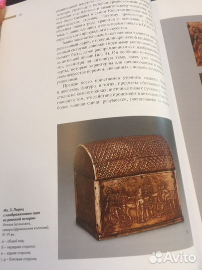 Средневековая резная кость