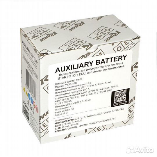 Аккумулятор rdrive А 000 982 93 08 OEM 12 ah