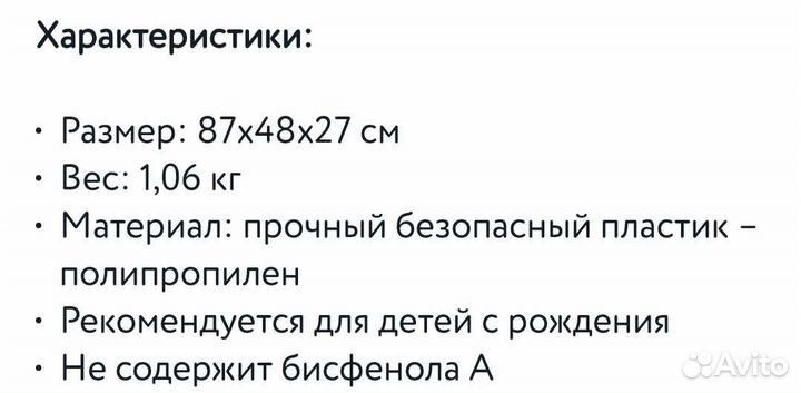 Ванночка для купания