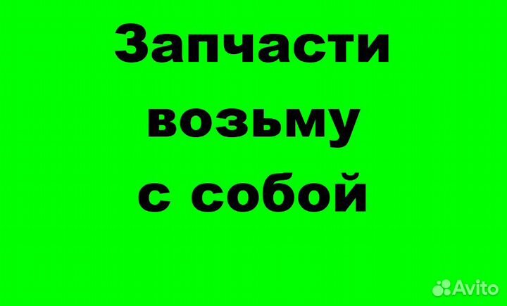 Ремонт холодильников Ремонт морозильников