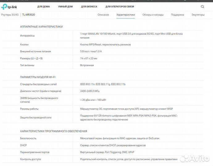 Портативный Wi-Fi роутер tplink TL-MR3020 новый