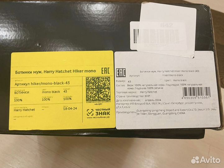 Ботинки Harry Hatchet