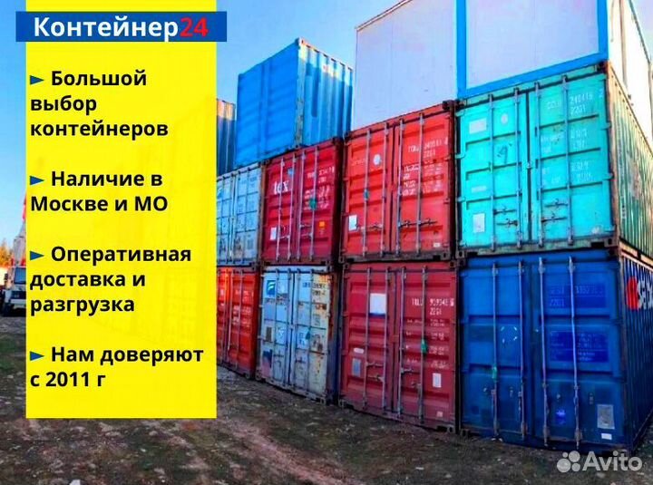 Контейнер морской 10фут 3 метра rdtewcee-3307