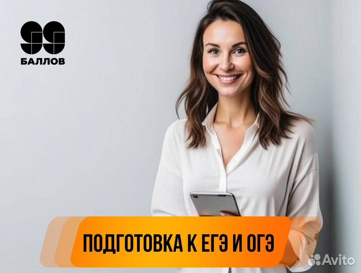 Репетитор по Географии