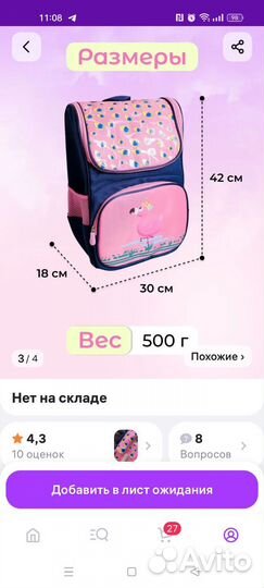 Продам школьные рюкзаки