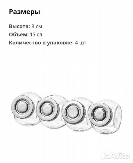 Мельница и баночки для специй Икеа Игэрдиг Райтан