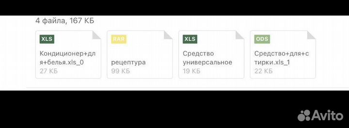 Рецептуры быт.химии