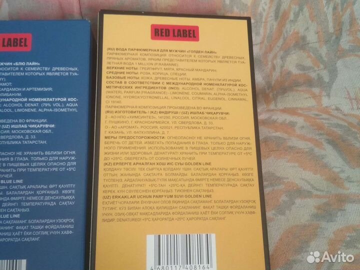 Мужская туалетная вода