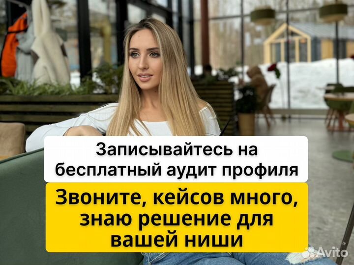 Ведение социальных сетей. Продвижение