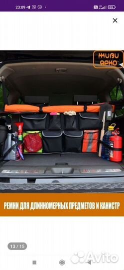 Органайзер в багажник новый