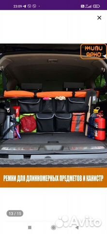 Органайзер в багажник новый