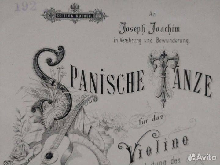 Ноты, скрипка