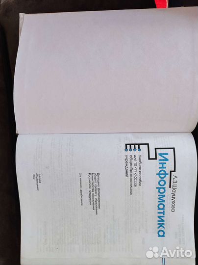 Учебник по информатике