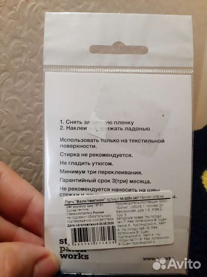 Наклейка волк чемпион