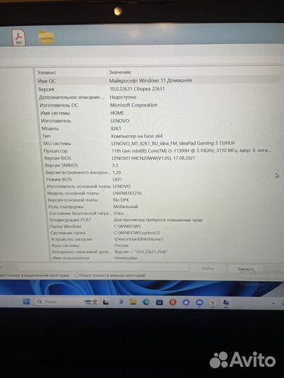 Игровой ноутбук intel core i5 rtx 3050