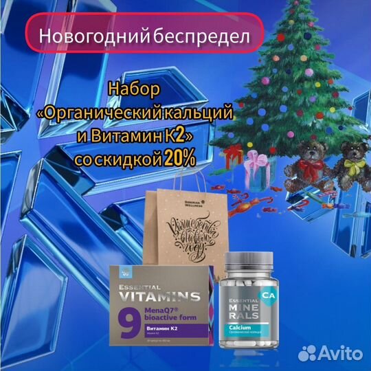 Сибирское здоровье