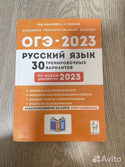 Сборник ОГЭ