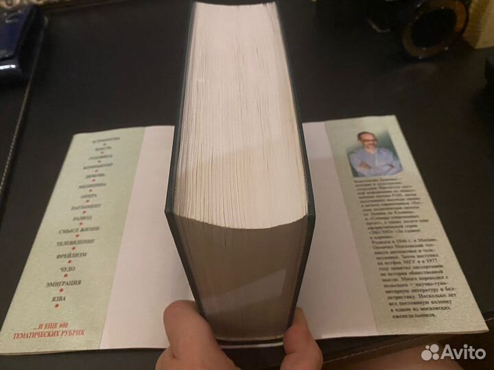 Большая книга афоризмов, Душенко 2005 Эксмо