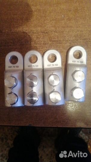 Болтовой наконечник