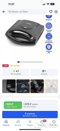 Сендвичница