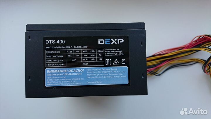 Блок питания dexp 400w