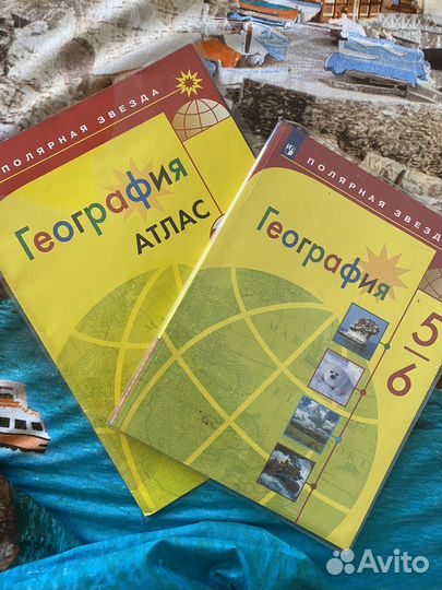 Учебник + атлас