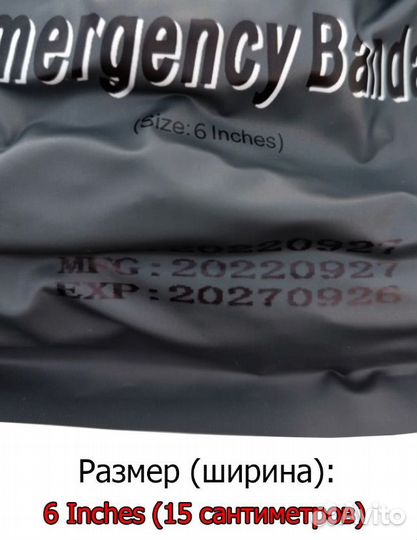 Ипп Индивидуальный перевязочный пакет израильский