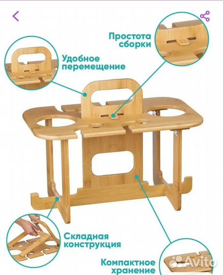 Винный столик