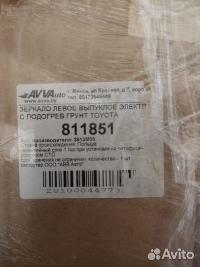 Зеркало заднего вида toyota corolla 150 левое