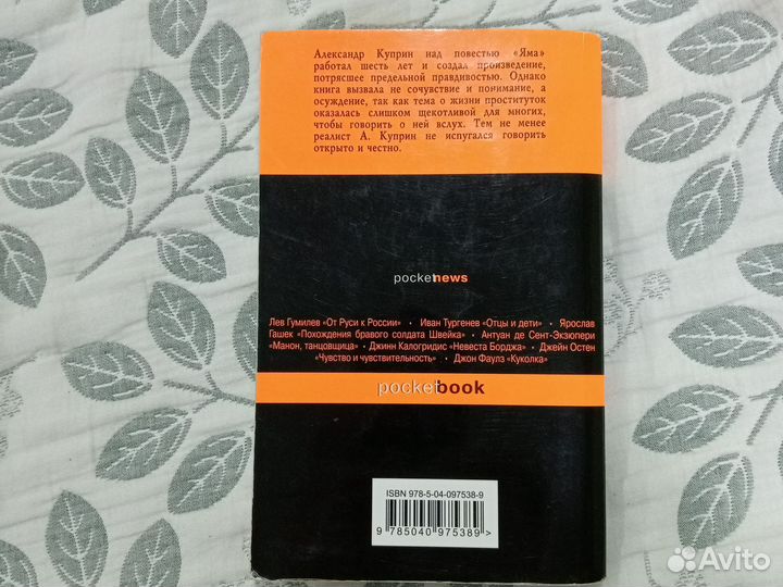 Александр Куприн 