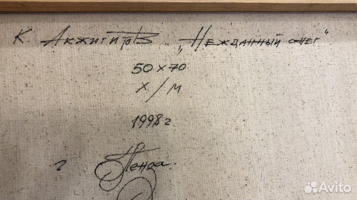 Картина маслом на холсте. Времен СССР