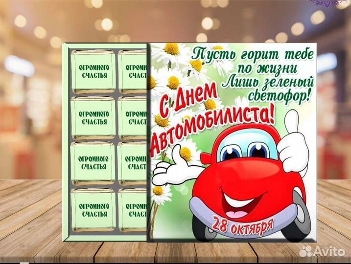 Шокобокс профессии