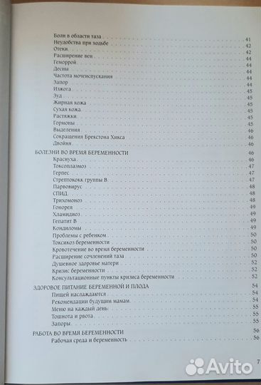 Книга для будущих мам