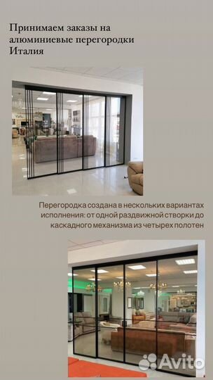 Раздвижная система 