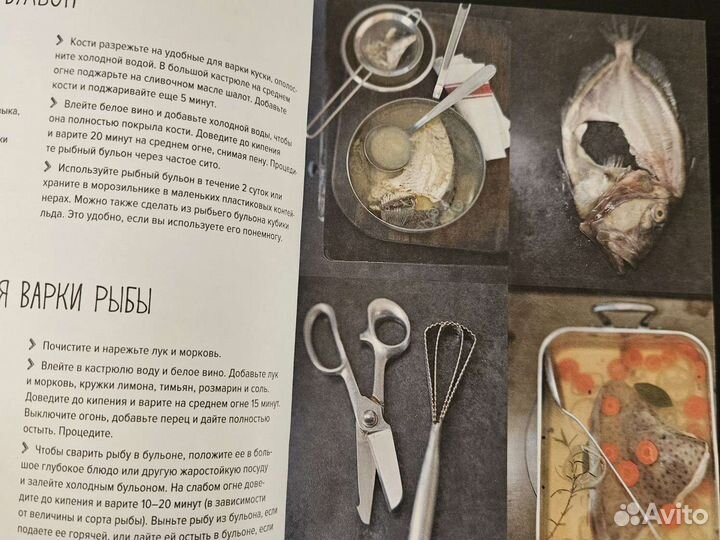 Книга Рыба и морепродукты