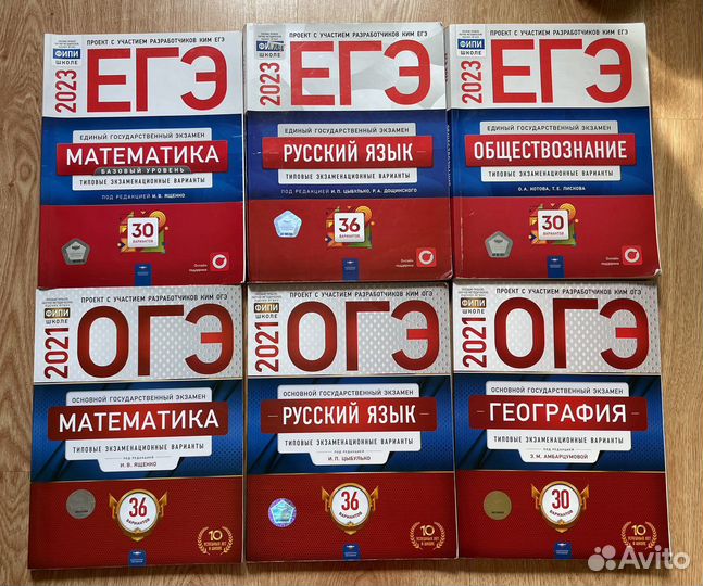 Сборники егэ и огэ