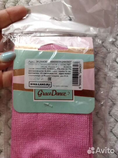 Гетры для гимнастики/танцев без пятки