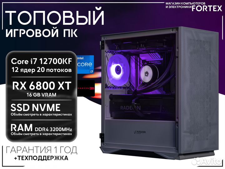 Топ пк i7 12700KF RX 6800 XT 128+32