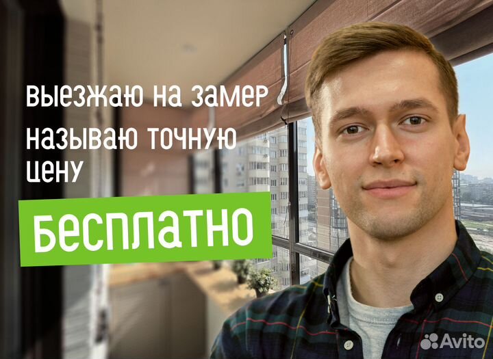 Утепление балконов и лоджий