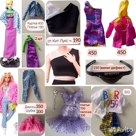 Аутфит барби, кен (бмр 1959, лукс)