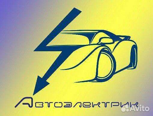 Автоэлектрик диагност