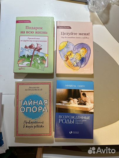 Книги для будущих мам