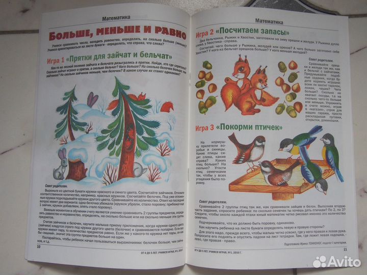 Детские журналы 3 вида