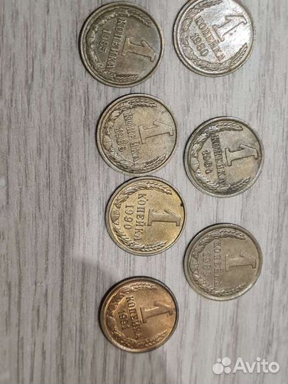 Монеты 1 копейки ссср, разные года