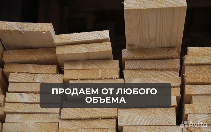 Доска обрезная
